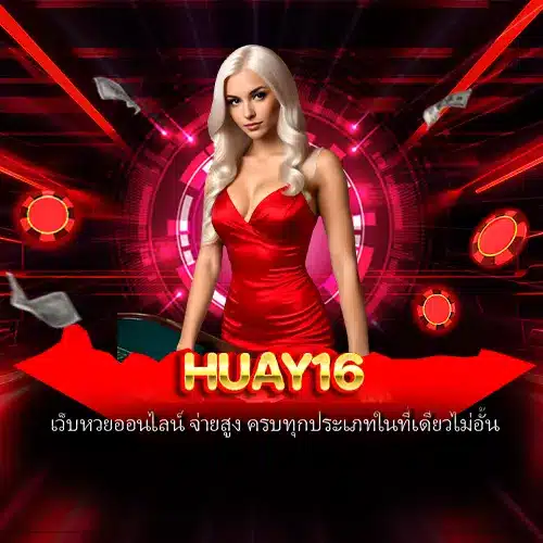 huay16